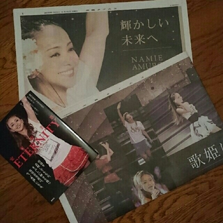 安室奈美恵  ETERNITY&沖縄タイムス セット フォトブック 新聞 雑誌(印刷物)