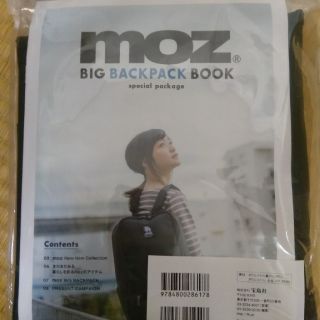 タカラジマシャ(宝島社)のmoz ムック本☆付録　リュック(リュック/バックパック)