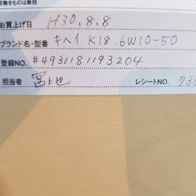 臣様専用 - 3