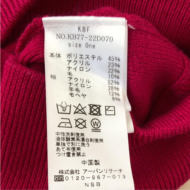 KBF(ケービーエフ)のゆう様専用 KBF ニット レディースのトップス(ニット/セーター)の商品写真