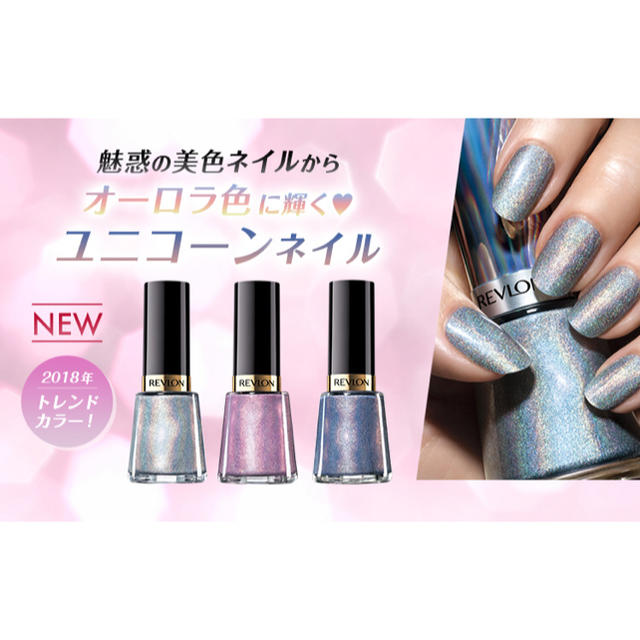 REVLON(レブロン)のレブロン ユニコーンネイル 105 コスメ/美容のネイル(マニキュア)の商品写真