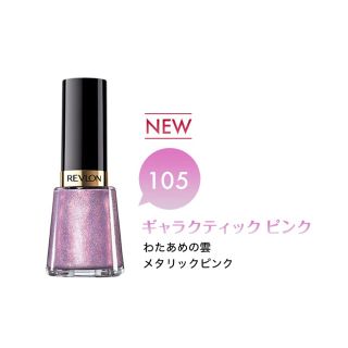 レブロン(REVLON)のレブロン ユニコーンネイル 105(マニキュア)