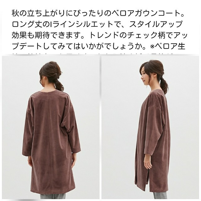 GU(ジーユー)のダスティピンク ベロア ガウン レディースのジャケット/アウター(ガウンコート)の商品写真