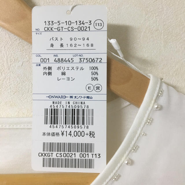 Ｊプレス ホワイト トップス Ｔ13 大きい フォーマル 新品タグ付き 長袖