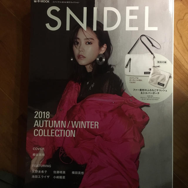 SNIDEL(スナイデル)のSNIDEL ムック本 付録 レディースのバッグ(ショルダーバッグ)の商品写真