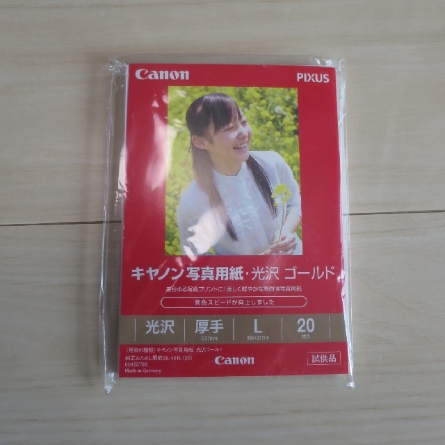 キヤノン 写真 用紙 光沢 ゴールド A4 20 枚 Canon - Canon 写真用紙 光沢・ゴールド 20枚の通販 by TKM's shop|キヤノンならラクマ