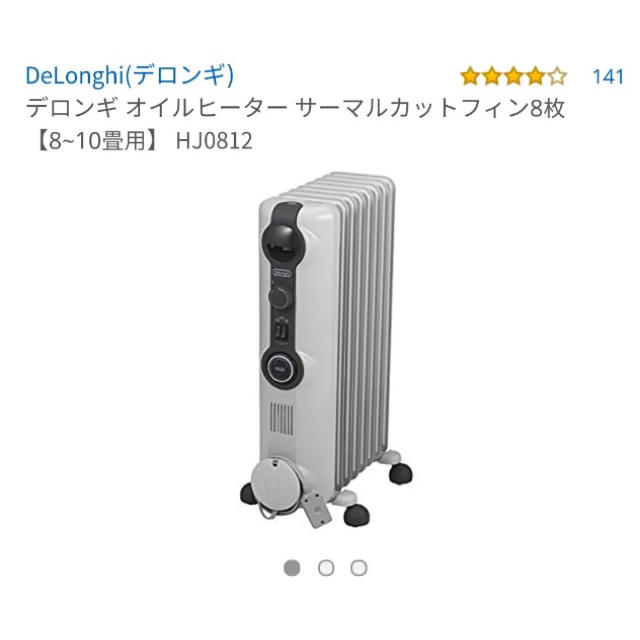 デロンギオイルヒーター HJ0812 オイルヒーター デロンギオイルヒーター HJ0812 オイルヒーター