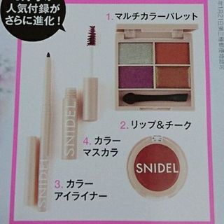 スナイデル(SNIDEL)の付録*(アイシャドウ)