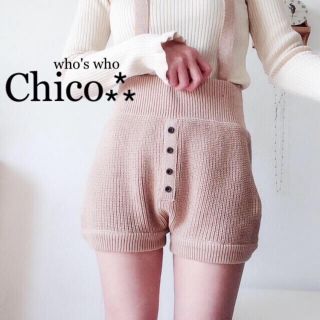 フーズフーチコ(who's who Chico)のタグ付き未使用 Chico♡ニットブルマ♡(ショートパンツ)