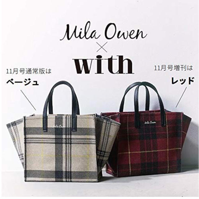 Mila Owen(ミラオーウェン)のwith11月号 Mila Owen チェック トートバッグ レッドver レディースのバッグ(トートバッグ)の商品写真