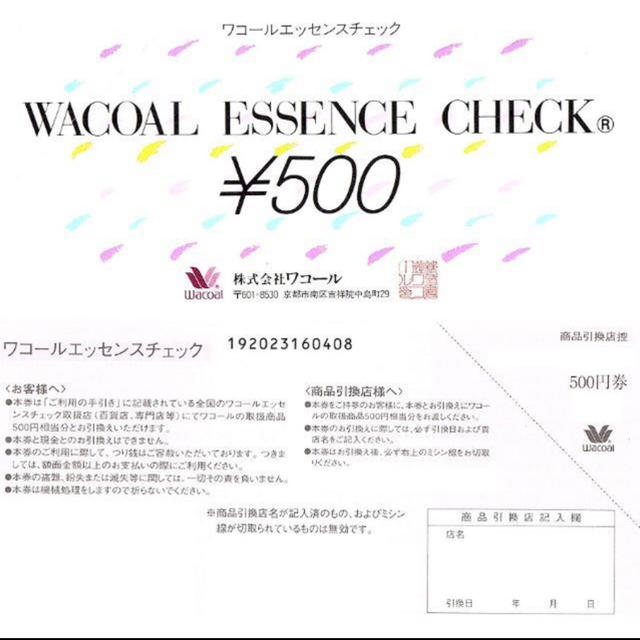 Wacoal(ワコール)のワコールエッセンスチェック チケットの優待券/割引券(その他)の商品写真