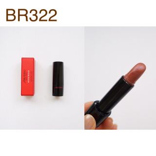 シセイドウ(SHISEIDO (資生堂))のSHISEIDO ルージュルージュ BR322 Amber Afternoon(口紅)