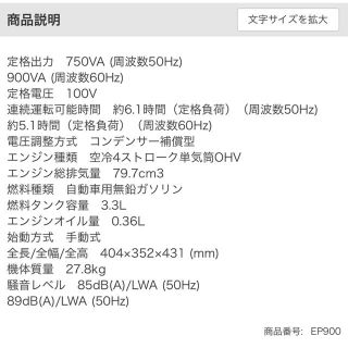 ホンダ(ホンダ)のパンダ様専用！他の方購入禁止！(防災関連グッズ)