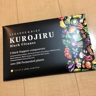 ファビウス(FABIUS)の黒汁 KUROJIRU ブラッククレンズ(ダイエット食品)