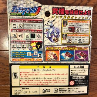 デジモンアクセル アルティメットゲノム ロイヤルレッド