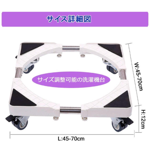 洗濯機キャスター 1
