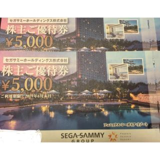 セガ(SEGA)のセガサミー株主優待券 10,000円分 シーガイア(その他)