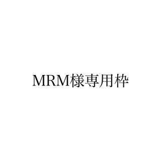 MRM様専用枠(コインケース)