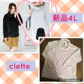 クレット(clette)のclette クレット♡新品4L ふわふわプルオーバー(ニット/セーター)