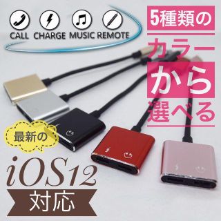 ゆき様専用ページ  iOS12対応 iPhone 2in1   黒と赤セット(ヘッドフォン/イヤフォン)