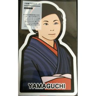 ご当地フォルムカード
山口県
金子みすゞ(その他)