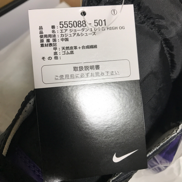 28.5 NIKE Air Jordan 1 court purple AJ1