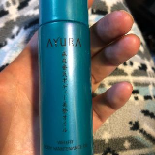 アユーラ(AYURA)のアユーラ ウェルフィットボディーメンテナンスオイル  30ml(その他)