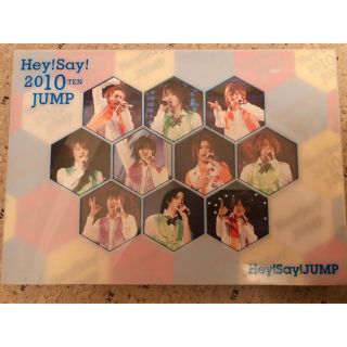 ヘイセイジャンプ(Hey! Say! JUMP)のHey! Say! JUMP 2010Ten JUMPツアー  初回DVD(アイドルグッズ)