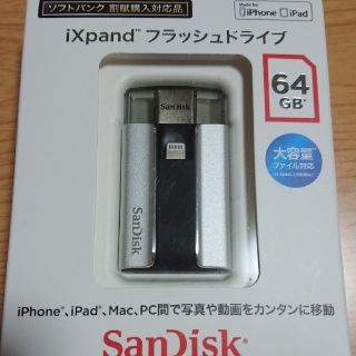 アイフォーン(iPhone)のiXpand 64GB 大幅値下げ(PC周辺機器)