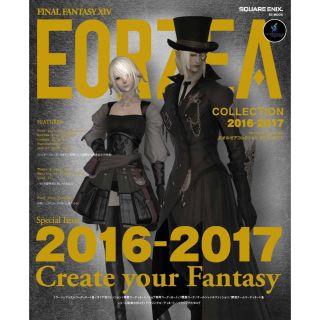 スクウェアエニックス(SQUARE ENIX)のFF14  ミラプリブック  2016-2017(その他)