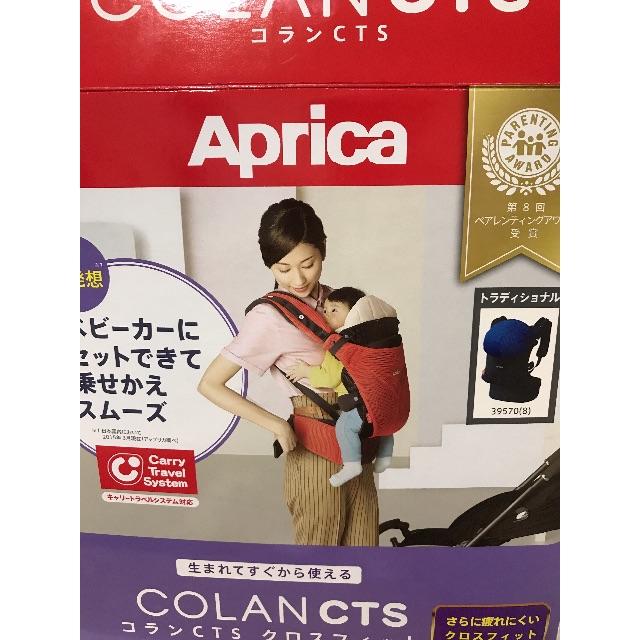 抱っこひも/おんぶひも Aprica COLANCTS