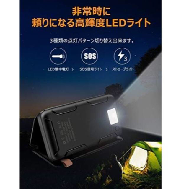 災害対策に！ モバイルバッテリー ソーラー充電器　新品未使用 20000mAh 1