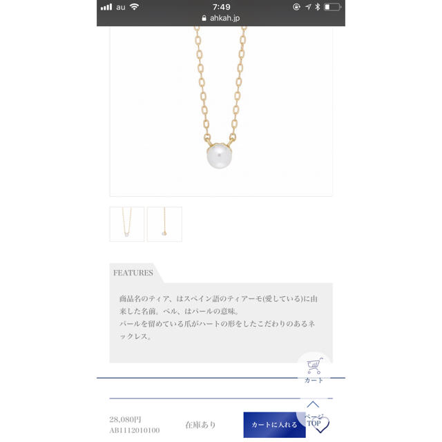 AHKAH ティアペルネックレス