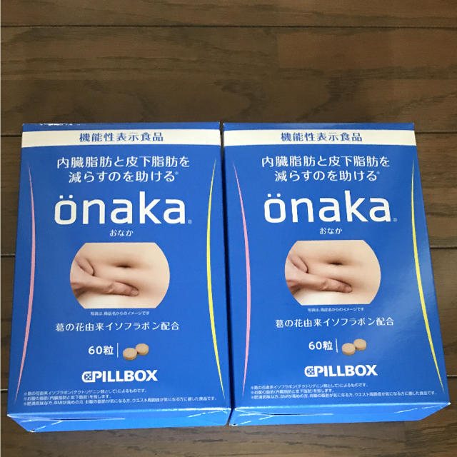 onaka 2個セット