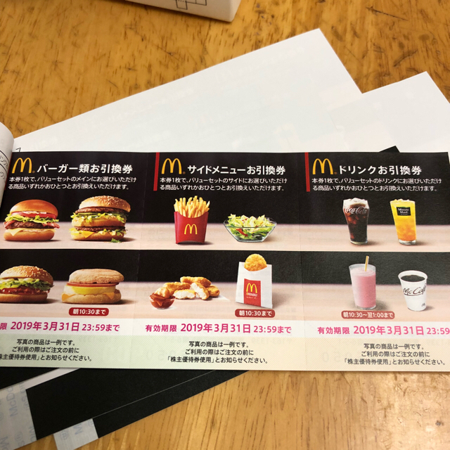 マクドナルド 株主優待券 6枚✖️5冊 マクドナルド 株主優待券 6枚✖️5冊