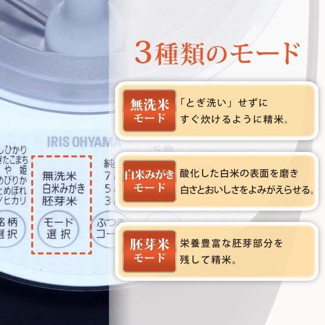 アイリスオーヤマ 精米機 銘柄純白づき スマホ/家電/カメラの調理家電(精米機)の商品写真