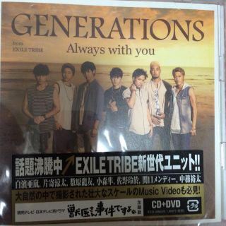 GENE Always with you(その他)