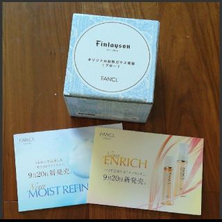 ファンケル(FANCL)の値下げ！FANCL×Finlayson オリジナル耐熱ガラス容器 ブルー(容器)