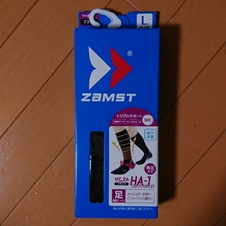 ザムスト(ZAMST)のzamst ザムスト 「HA-1」コンプレッション Lサイズ ブラック ソックス(バスケットボール)