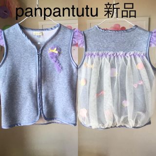 フェフェ(fafa)の新品 panpantutu パンパンチュチュ ベスト 120(ジャケット/上着)