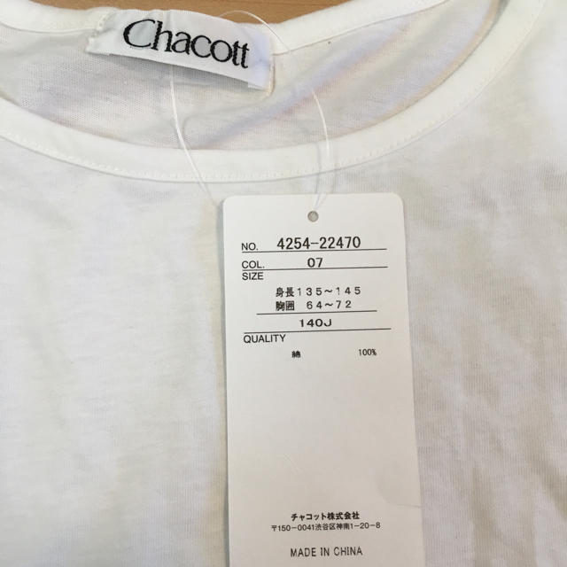 CHACOTT(チャコット)のバレエTシャツ 新品タグ付き スポーツ/アウトドアのスポーツ/アウトドア その他(ダンス/バレエ)の商品写真