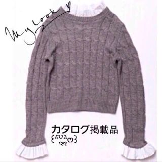 ミリオンカラッツ(Million Carats)の今期♡再入荷品⑅◡̈*.(ニット/セーター)