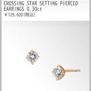 スタージュエリー(STAR JEWELRY)のLEE様専用 美品☆スタージュエリー ピアス☆ダイヤ(ピアス)