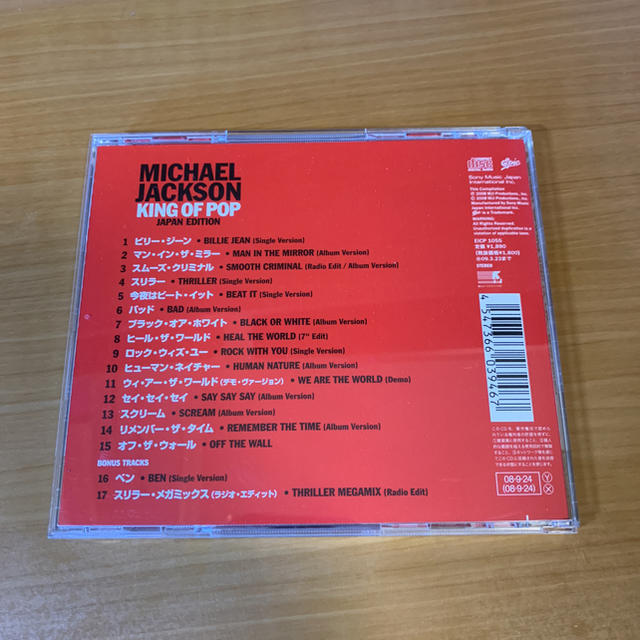 マイケル・ジャクソン CD king of pop エンタメ/ホビーのCD(ポップス/ロック(洋楽))の商品写真