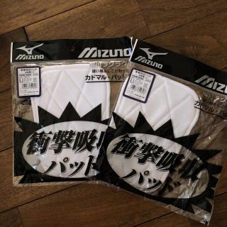 ミズノ(MIZUNO)の衝撃吸収パッド  ひざ用(小)  2枚セット(防具)