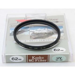 ケンコー(Kenko)の62mm レンズ保護フィルター MC UV SL-39 ◆送料込み 092806(フィルター)