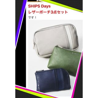 シップス(SHIPS)のSHIPS Days (シップス デイズ) レザーポーチ３点セット(コインケース/小銭入れ)