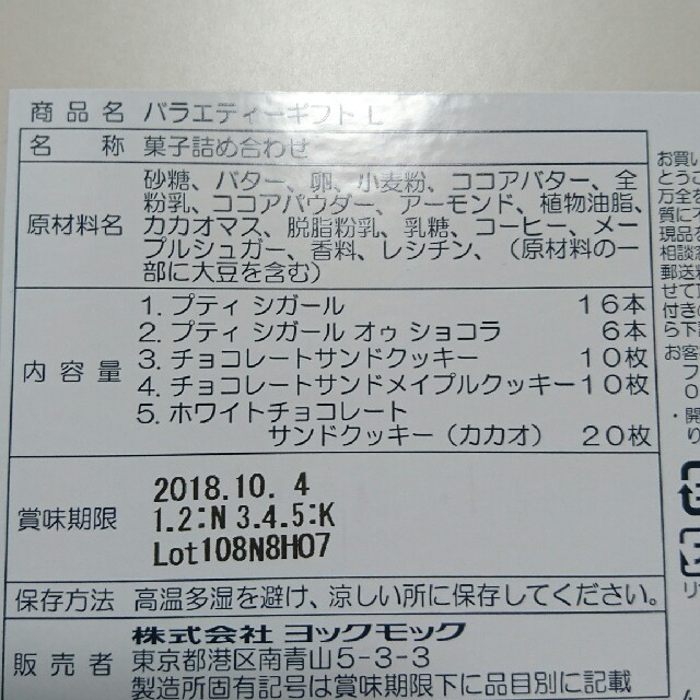 賞味機嫌間近の ヨックモック早い者勝ちコギ様専用の通販 By にこにこショップ ラクマ 賞味機嫌間近の ヨックモック早い者勝ちコギ様専用の通販 By にこにこショップ ラクマ