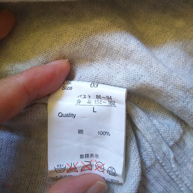しまむら(シマムラ)のコットンカーデガン 七分袖 レディースのトップス(カーディガン)の商品写真