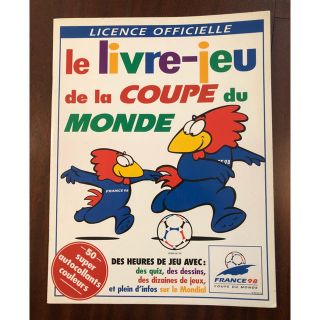 1998 フランス サッカー ワールドカップ  オフィシャルブック(趣味/スポーツ/実用)